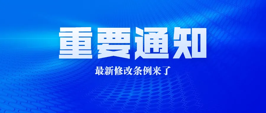 税务局最新通知10月1日起，新办营业执照不做税务登记最高罚10000元！