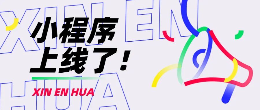 ”K8凯发国际创业服务平台“全新上线了！入园企业赶快登录使用