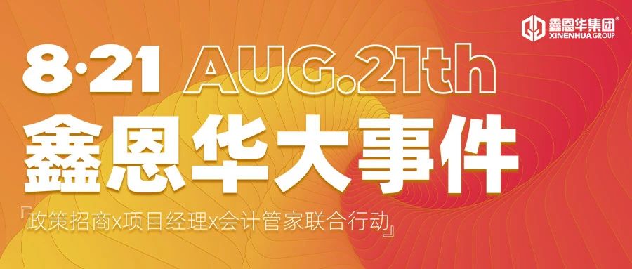 K8凯发国际集团内部竞聘会流程