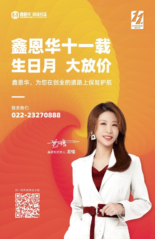 K8凯发国际出道11年 司庆月低价享不停