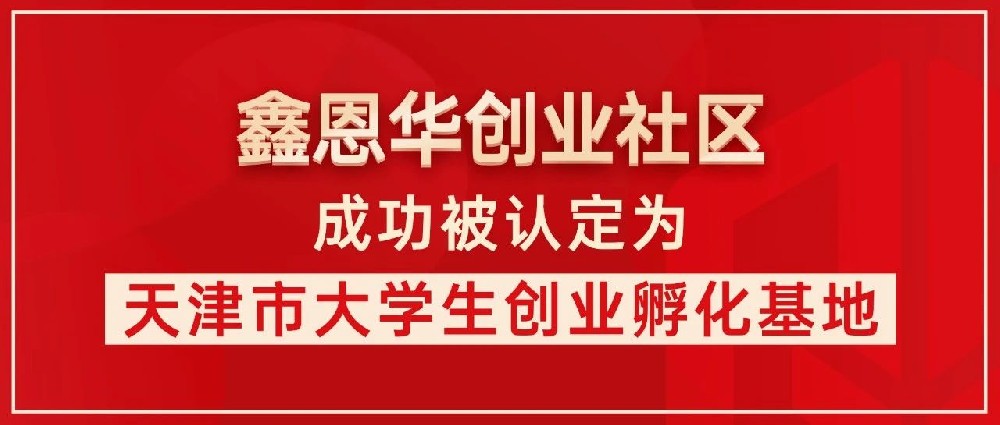 我们砥砺前行！