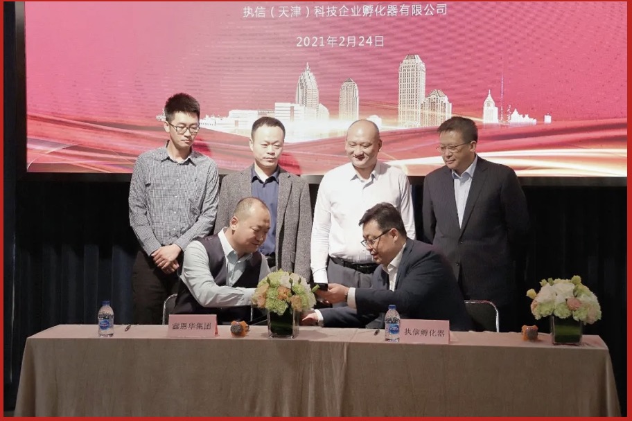 K8凯发国际集团&执信孵化器战略合作签约仪式圆满成功